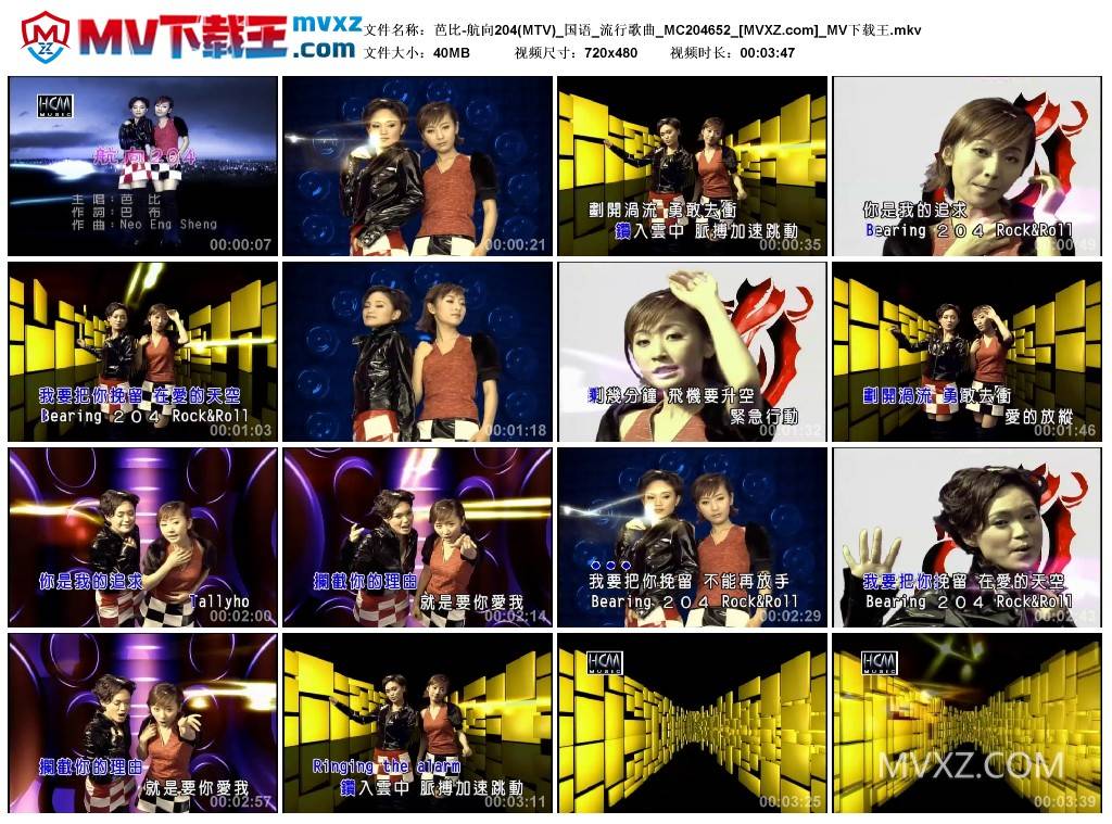 芭比-航向204(MTV)_国语_流行歌曲_MC204652